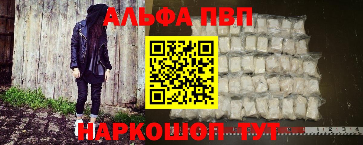 Альфа ПВП Crystall  Alpha PVP  Нурлат  A PVP кристаллы  Вход с VPN  Alfa_PVP VHQ 