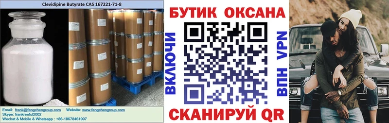 цены   Нурлат  БУТИРАТ жидкий экстази 