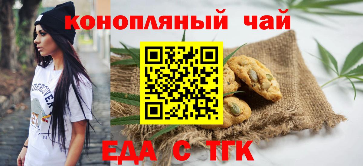Нурлат  Еда ТГК конопля  Вход с VPN 