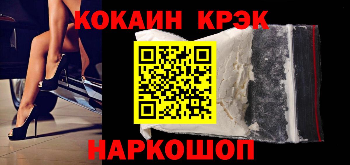 COCAIN VHQ  Cocaine Эквадор  Вход с VPN  Нурлат 
