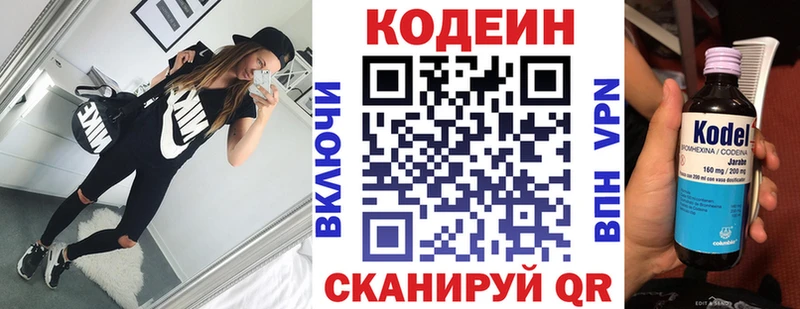 купить наркоту  Нурлат  Кодеин Purple Drank 