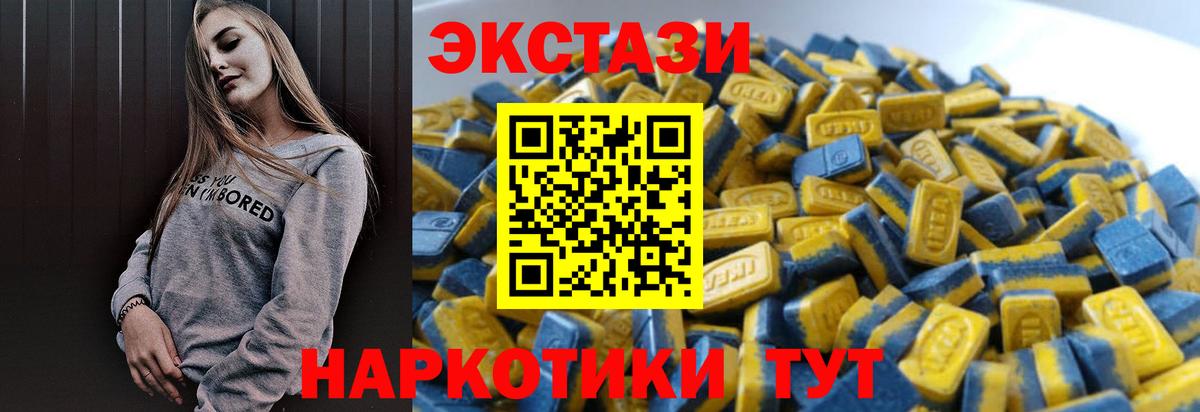 Ecstasy 280мг  Экстази  Нурлат  Вход с VPN 