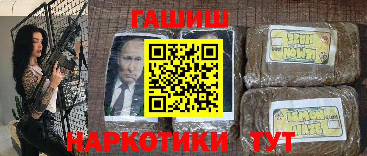 ГАШ hashish Нурлат