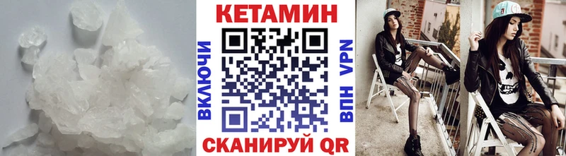 КЕТАМИН VHQ  Нурлат 