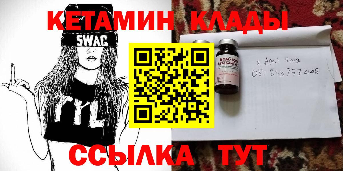 Кетамин VHQ Нурлат
