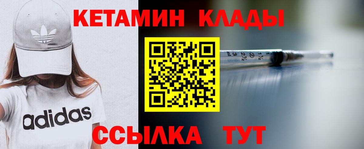 КЕТАМИН VHQ  Вход с VPN    ТОР  Нурлат 
