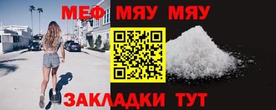метамфетамин Новодвинск