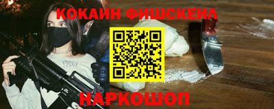 кокаин VHQ Новокубанск