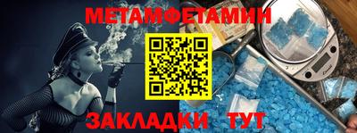 метамфетамин Новодвинск