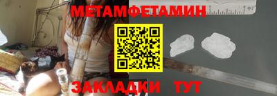 метамфетамин Новодвинск
