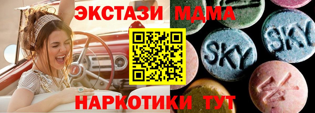 MDMA VHQ  MDMA  МДМА Molly  Нурлат  Вход с VPN 