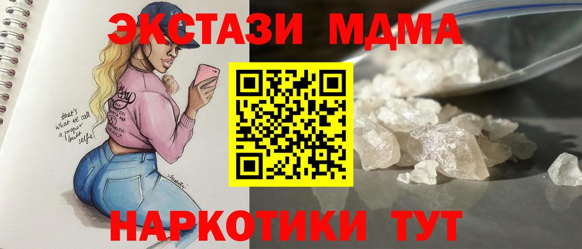 МДМА молли Нурлат