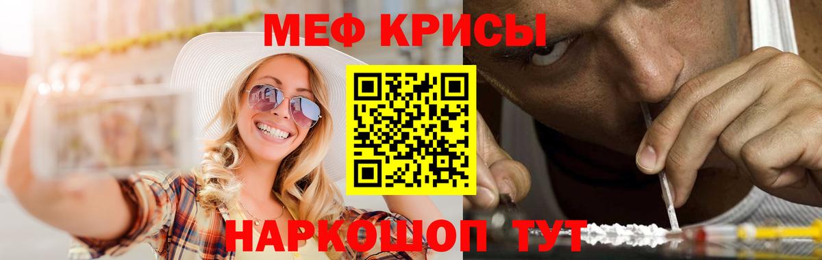 Нурлат  Меф мяу мяу  Меф  Вход с VPN 