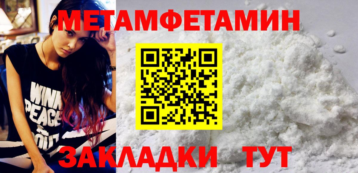 Метамфетамин  Первитин витя  Вход с VPN  Первитин витя  Нурлат 