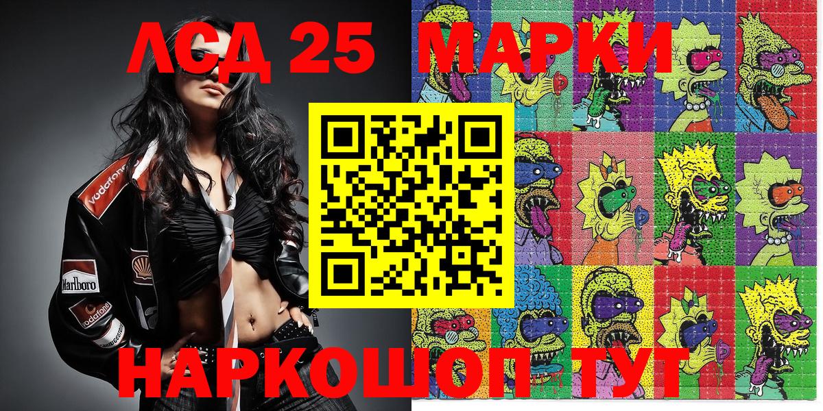 Нурлат  Наркотические марки 1,5мг  Вход с VPN 
