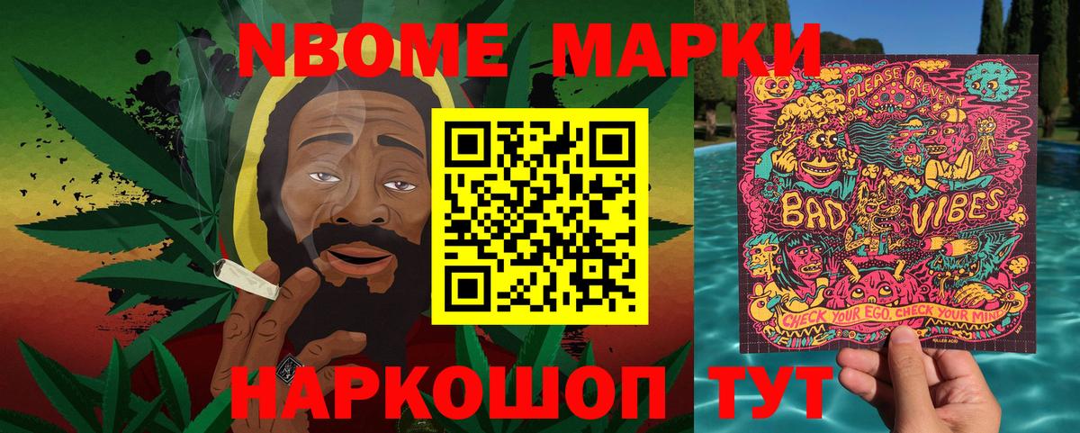 Наркотические марки 1,8мг Нурлат